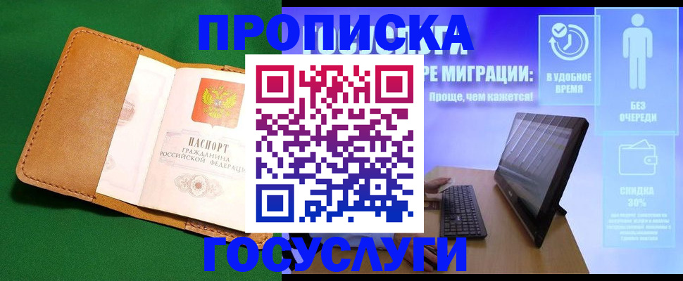 регистрация для школы в Алдане