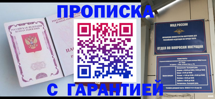 временная регистрация надежно в Алдане