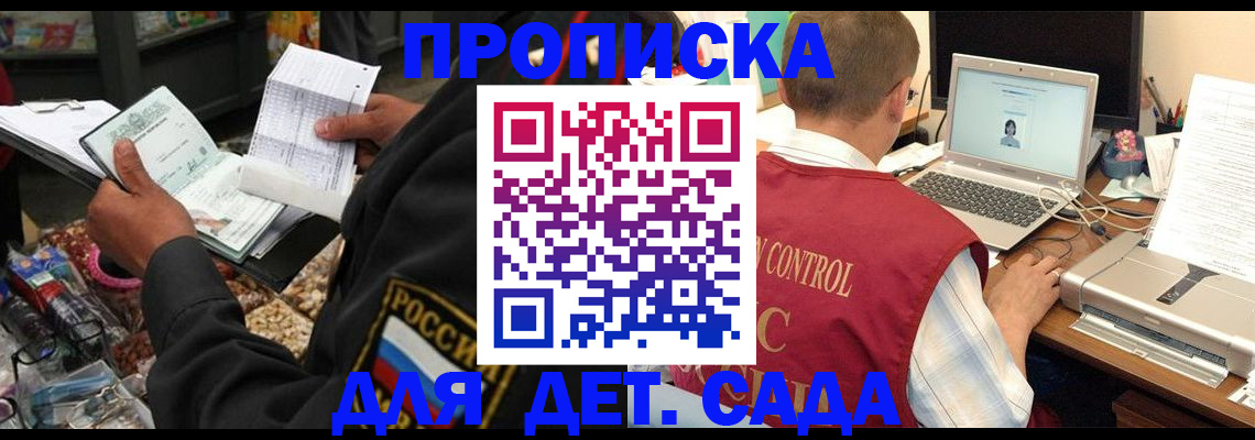 временная регистрация надежно в Алдане