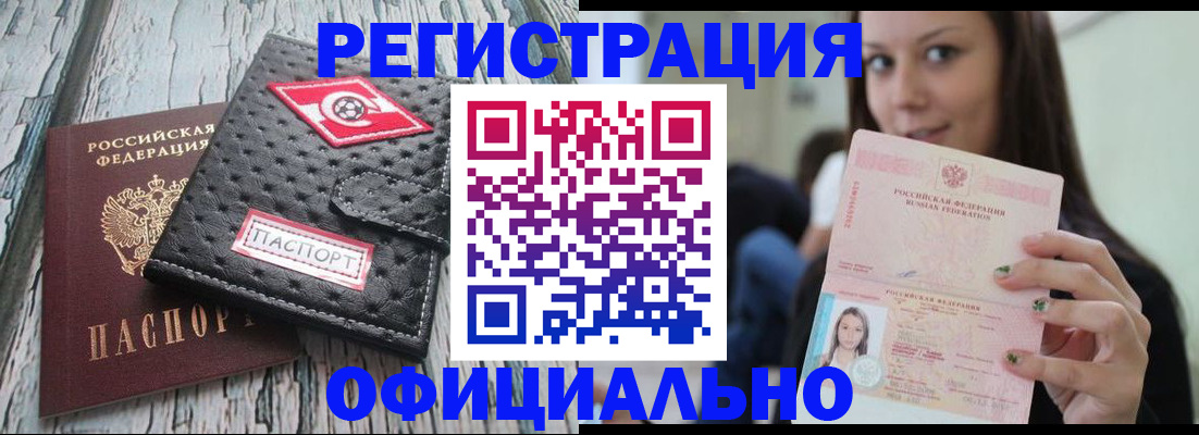 временная регистрация собственник в Алдане